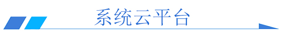 凱納福物聯(lián)網(wǎng)云平臺(tái)